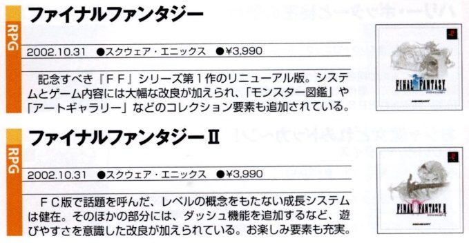 ff1amp2jpcat.jpg