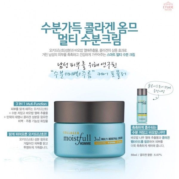 Collagen Moistfull Homme Multi Moisture Cream (50 ml)